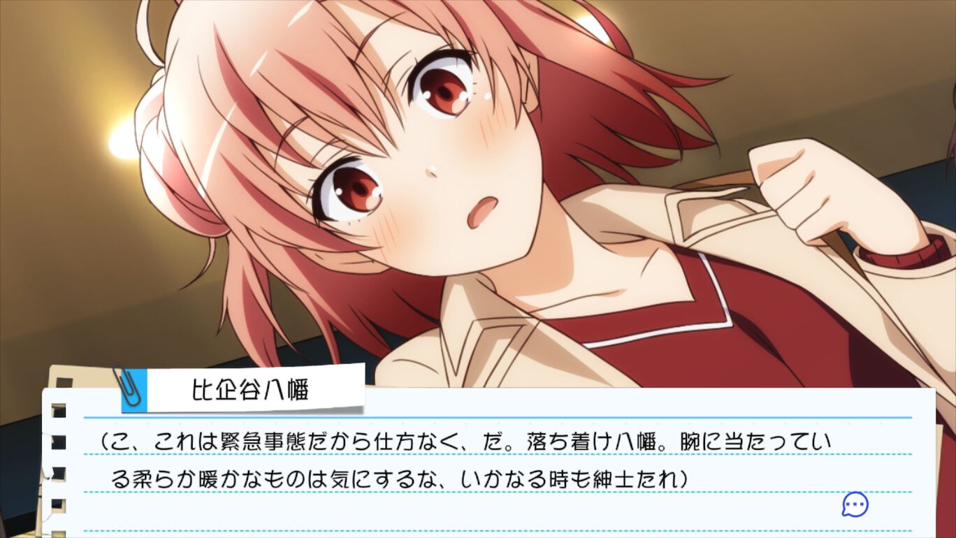やはりゲームでも俺の青春ラブコメはまちがっている。＆続 お