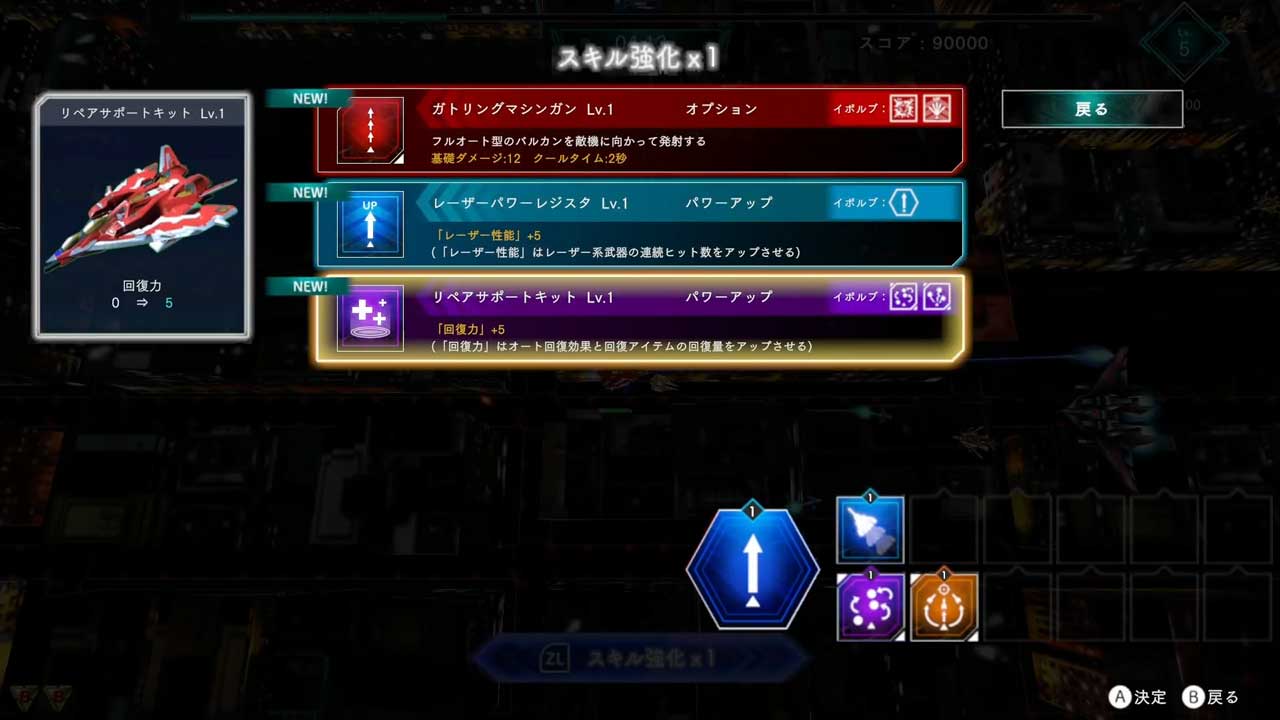 雷電NOVA 俺のSwitchメモ 雷電NOVA 俺のSwitchメモ