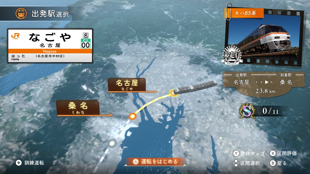 鉄道にっぽん！メモリアル JR東海 キハ85 特急南紀編 俺のSwitchメモ