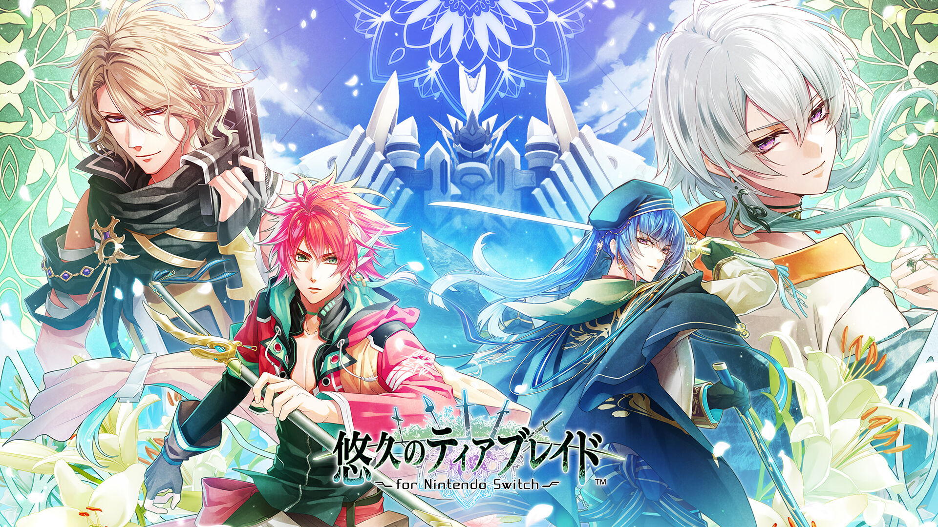 悠久のティアブレイド for Nintendo Switch 俺のSwitchメモ