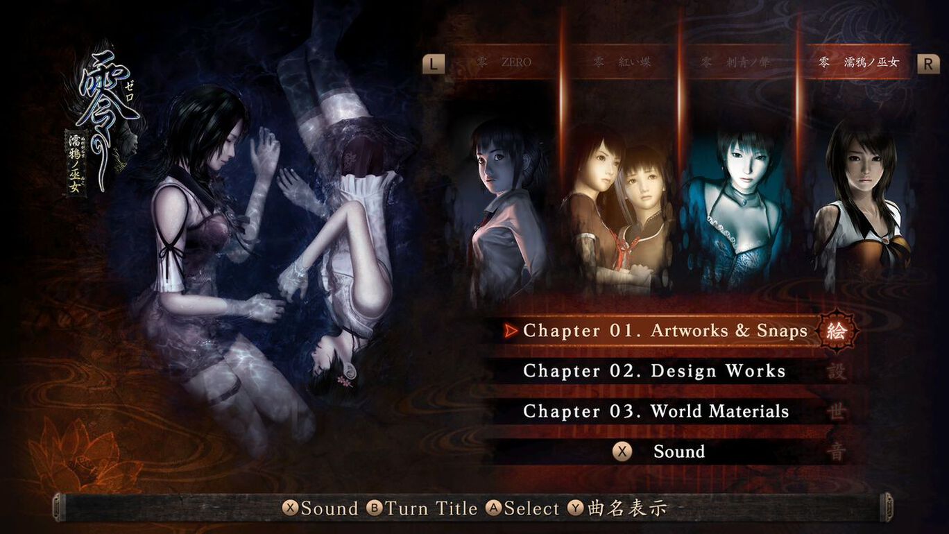 Amazon.co.jp: 【Switch】零 ～月蝕の仮面～ : ゲーム