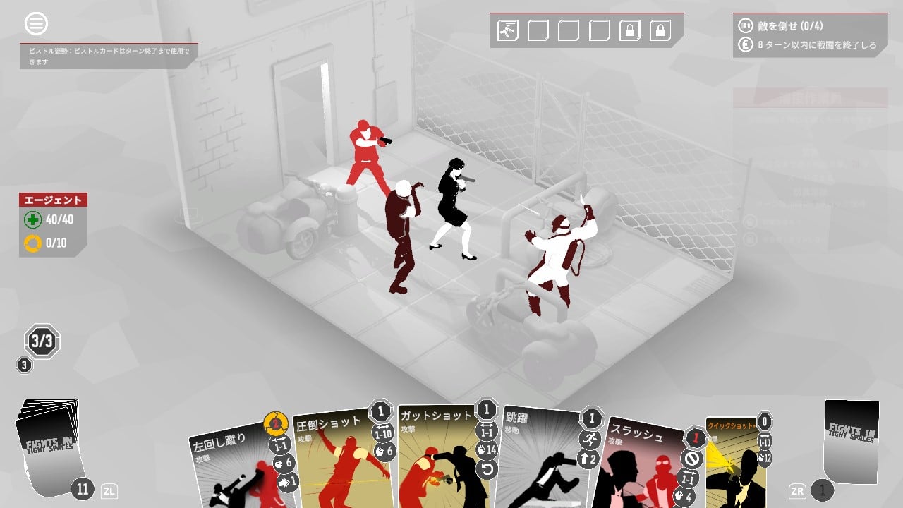 Fights in Tight Spaces: Complete Edition 俺のSwitchメモ